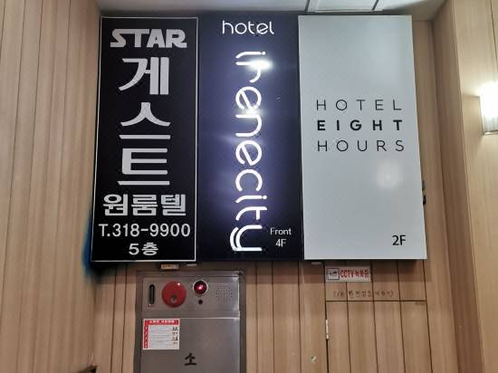 ソウル ホテル 8 アワーズの口コミ 宿泊予約 Trip Com ソウル ホテル 8 アワーズの口コミ 宿泊予約 Trip Com