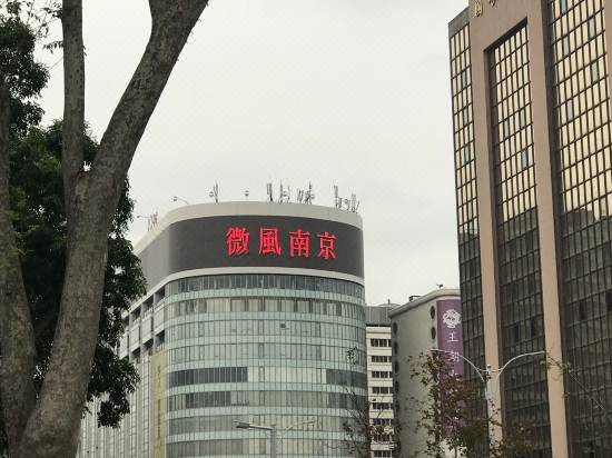 Sunworld Dynasty Hotel Taipei Reviews For 4 Star Hotels In Taipei Trip Com