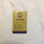 缺点就是沿马路的客房很吵,卫生还需努力,房价有待调低.