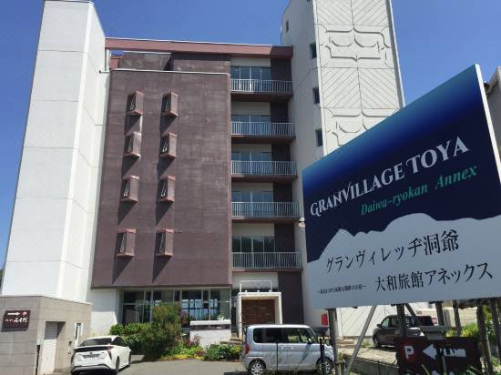 グランヴィレッヂ洞爺 大和旅館アネックス 洞爺湖 宿泊予約 安い料金プラン 口コミ 部屋写真 Trip Com グランヴィレッヂ洞爺 大和旅館アネックス 洞爺湖 宿泊予約 安い料金プラン 口コミ 部屋写真 Trip Com