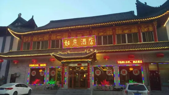 Ruyi Hotel