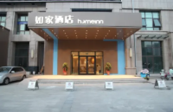 Home Inn·Neo (Huai'an Zhou Enlai Memorial and Hexia Ancient Town Store) Hotels in Huai'an
