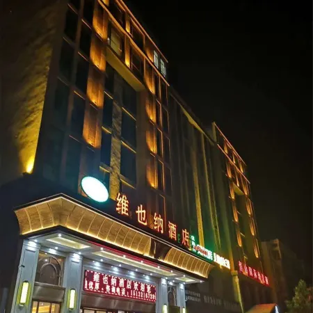 Vienna Hotel (Shijiazhuang Yuanshi)