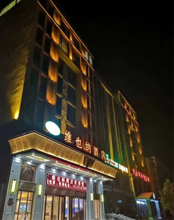 Vienna Hotel (Shijiazhuang Yuanshi)