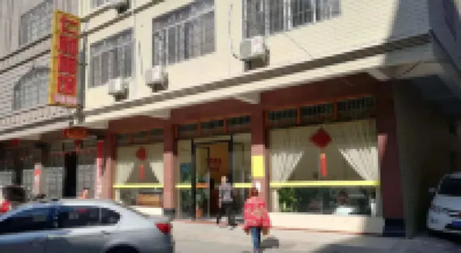 Yulin Renhe Hotel
