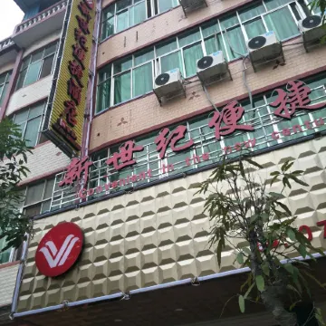 Debao New Century Convenience Hotel