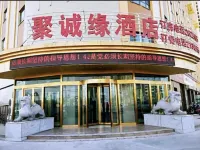 Aksu Juchengyuan Hotel