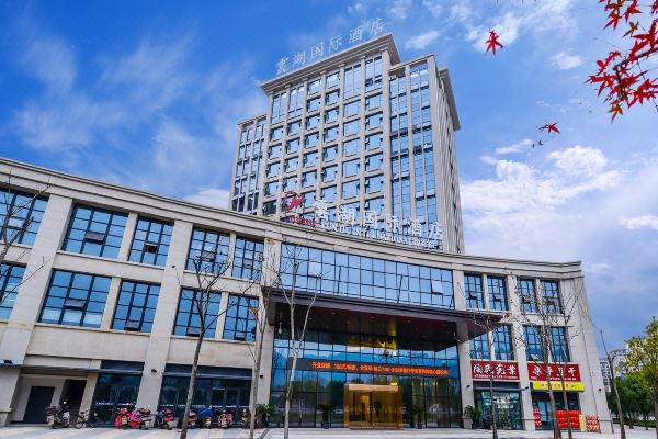 梁平云湖国际酒店三楼图片