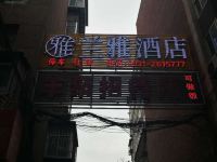 兰州兰雅酒店 - 酒店附近