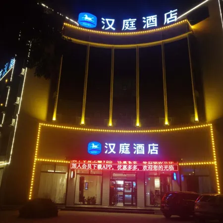 HanTing Hotel (Hejian Chengyuan Middle Road)