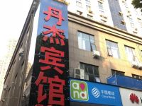 丹杰宾馆(郑州和合商务店)