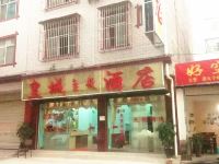 楚雄皇城酒店 - 酒店外部