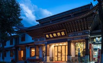 Vienna Hotel (Dali Ancient City)