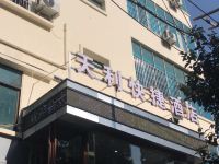 六盘水天利快捷酒店 - 酒店外部