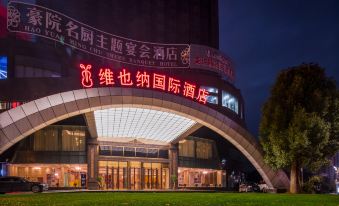 Vienna International Hotel (Yiwu Fotang Ancient Town Baolong Plaza)