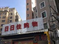 潮州金豪公寓