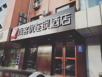 尚客优连锁酒店(邯郸高铁站店) - 酒店外部