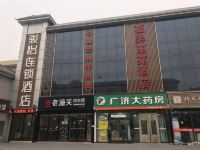 骏怡连锁酒店(西安大雁塔北广场店) - 酒店外部