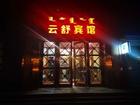 呼和浩特云舒宾馆 - 酒店外部