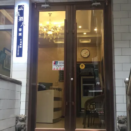 Zhongyang Zhouba Inn