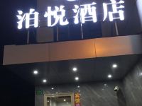 泊悦酒店(上海佘山大学城站) - 酒店外部