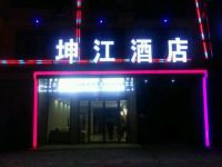 正阳坤江酒店 - 酒店外部