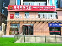 Shankee Hotel (Chengde County Nanhuan Road) Hotels in der Nähe von Chengde Station Chengdong Branch