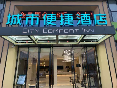 City Comfort Inn Hotel (Yichang Yiling Passenger Transport Station Wanda Plaza) Отели рядом с достопримечательностью «Xiaofeng Scenic Area»