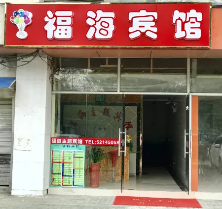 Nanjing Fuhai Hotel Отели рядом с достопримечательностью «Foding  Palace»