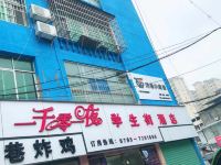 宜春一千零一夜学生街酒店 - 酒店外部