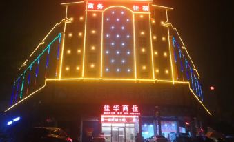 Heshan Jiahua Commercial and Residential Hotel