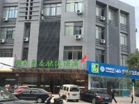 格林豪泰(扬州东关街个园店)