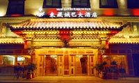 Dongzang Rongba Hotel Hotel in zona CPC Sichuan Provincial Committee Party School Correspondence College Aba Prefectural Committee Party School Branch