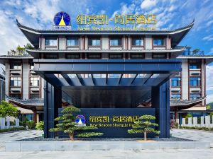 New Beacon Shangju Hotel (Yingshan Tourist Center Chaxiang Small Town)