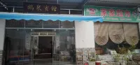 Jingxi Equan Hotel