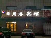 突泉日月春宾馆 - 酒店外部