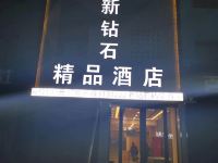 临汾新钻石精品酒店 - 酒店外部