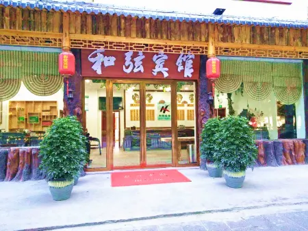 Cong jiang chord hotel Отели рядом с достопримечательностью «Gaozeng Dongzhai»