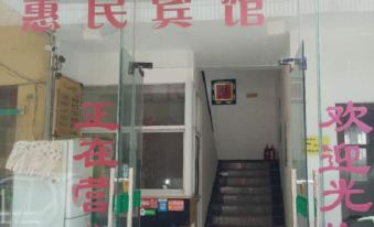 Huimin Express Hotel, Yucheng