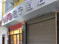 昭通宏宁酒店 - 酒店外部