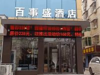 西安百事盛酒店 - 酒店外部