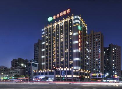 維也納飯店（永安火車南站店）