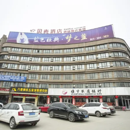 Shell Hotel (Suining Bali Wujin Jidian City)