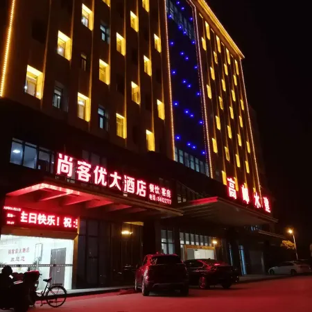 Shankee Grand Hotel (Gaoyou Shangcheng International)