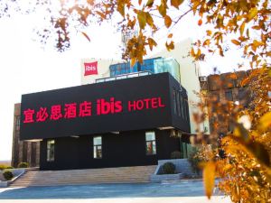 Ibis Hotel (Xiangyuan Road, Zhongche, Qingdao Hi-tech Zone)