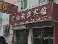 太原馨悦快捷宾馆 - 酒店外部