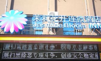 Jasmine Bloom Inn (Zhongxiang Wangfu Road)