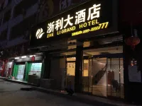 Songtao Zheli Hotel