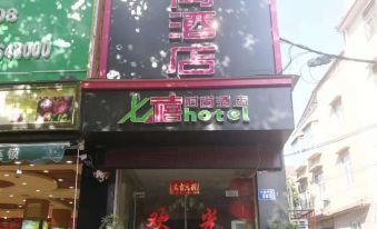 Taikang Qixu Fashion Hotel