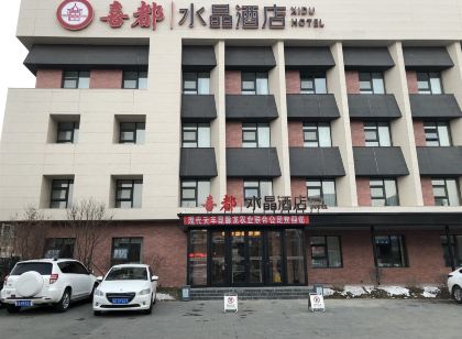 Xidu Crystal Hotel (Siping Xinghong Road)